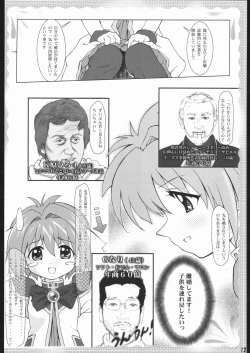 Page 13 of Gyara Tora!