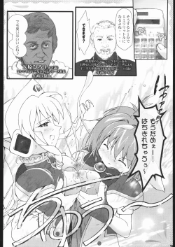 Page 21 of Gyara Tora!