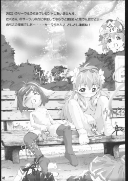 Page 46 of Gyara Tora!