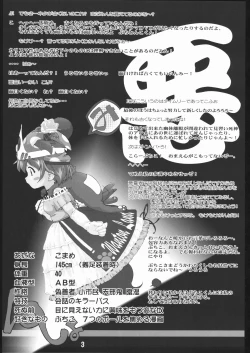 Page 4 of Gyara Tora!