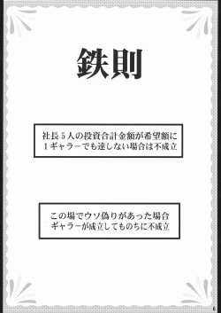 Page 7 of Gyara Tora!