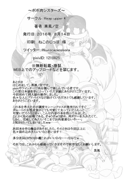 Page 24 of Popo Niku Sisters