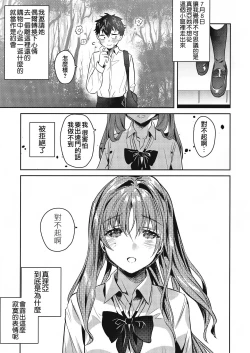 Page 19 of OneeTomodachi Gokko Hen