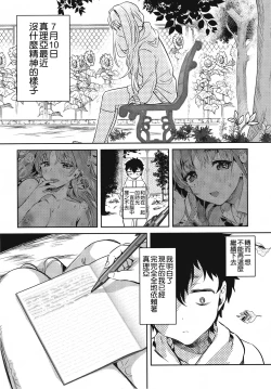 Page 20 of OneeTomodachi Gokko Hen