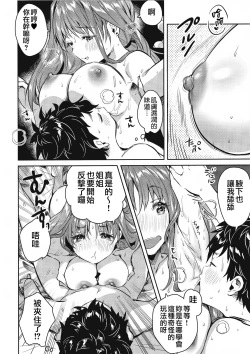 Page 34 of OneeTomodachi Gokko Hen