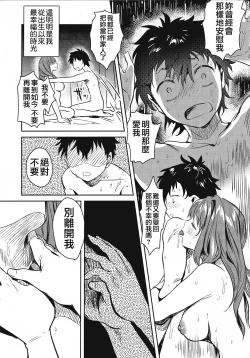 Page 40 of OneeTomodachi Gokko Hen