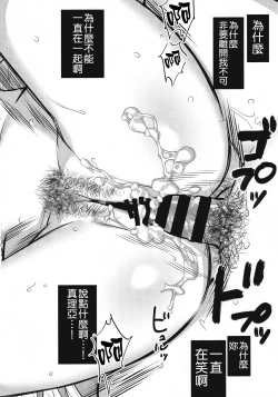 Page 44 of OneeTomodachi Gokko Hen