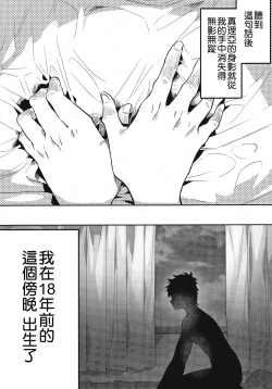 Page 54 of OneeTomodachi Gokko Hen