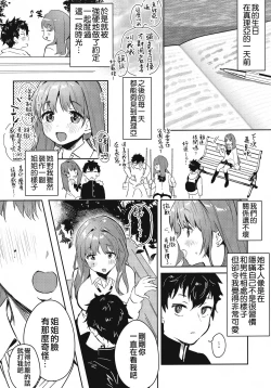 Page 6 of OneeTomodachi Gokko Hen