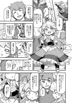 Page 4 of Kishi Danchou wa Amaetai