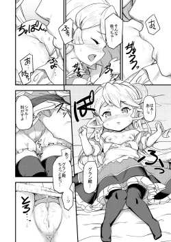 Page 9 of Kishi Danchou wa Amaetai