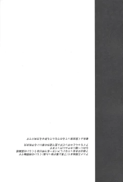 Page 2 of Konya wa Futari de.