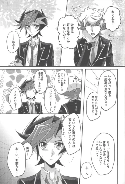 Page 4 of Konya wa Futari de.