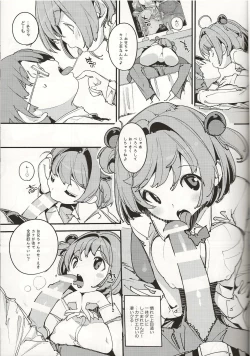 Page 10 of Popuni Kei Joshi Panic! Vol. 8