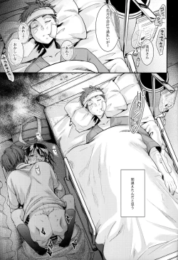 Page 4 of Oji-san to Watashi