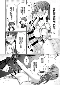 Page 11 of Kyochin dakedo Panty Hakitai