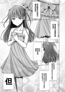 Page 4 of Kyochin dakedo Panty Hakitai