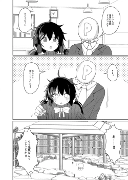 Page 21 of Meido Yomi Sen Nin Nuki Yukemuri Onsenhen