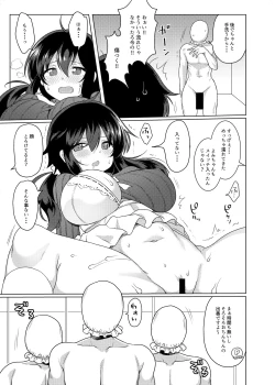 Page 8 of Meido Yomi Sen Nin Nuki Yukemuri Onsenhen