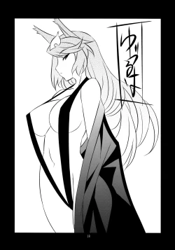 Page 18 of Oboro Shikiyoku Kyousaki