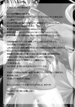 Page 21 of Oboro Shikiyoku Kyousaki