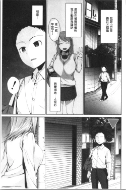 Page 131 of OneeWith my sister