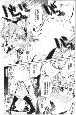 Page 158 of OneeWith my sister