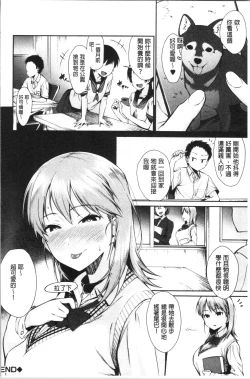 Page 162 of OneeWith my sister