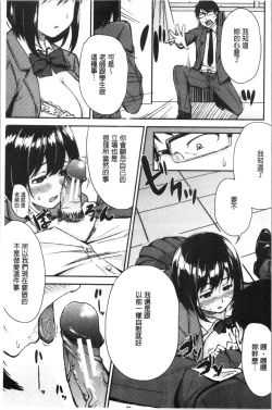 Page 179 of OneeWith my sister