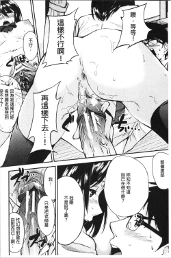 Page 186 of OneeWith my sister