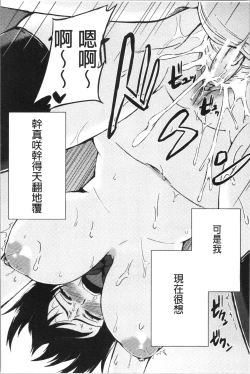 Page 198 of OneeWith my sister