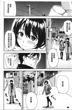 Page 200 of OneeWith my sister