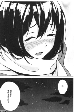 Page 202 of OneeWith my sister