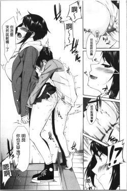 Page 53 of OneeWith my sister