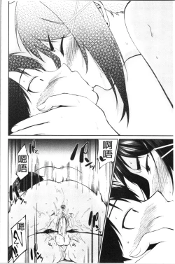 Page 84 of OneeWith my sister