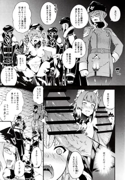 Page 18 of Toudo ni Ochiru Calydon