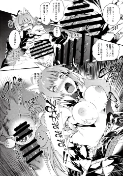 Page 19 of Toudo ni Ochiru Calydon