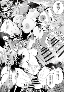 Page 21 of Toudo ni Ochiru Calydon