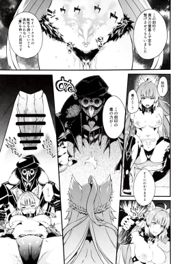 Page 6 of Toudo ni Ochiru Calydon