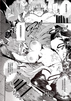 Page 8 of Toudo ni Ochiru Calydon