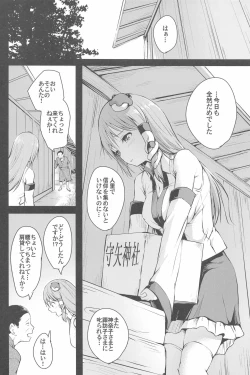 Page 6 of Shigenso Rui