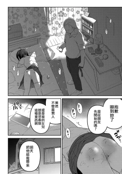 Page 11 of Souiu no ni kibishi chichi