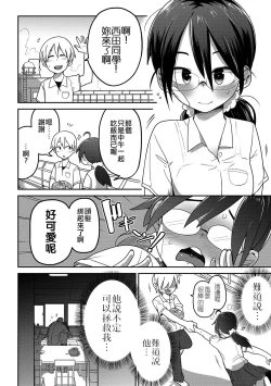 Page 7 of Souiu no ni kibishi chichi