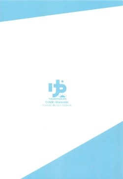 Page 32 of Suzuya to Cos Resort!