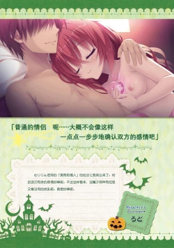 Page 131 of SABBAT OF THE WITCH OFFICIAL VISUAL FAN BOOK