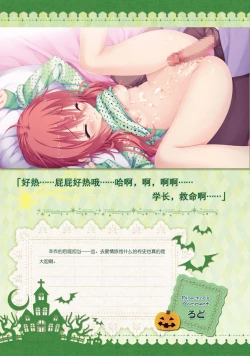 Page 145 of SABBAT OF THE WITCH OFFICIAL VISUAL FAN BOOK