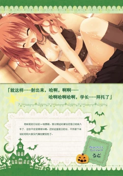 Page 149 of SABBAT OF THE WITCH OFFICIAL VISUAL FAN BOOK