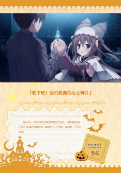 Page 171 of SABBAT OF THE WITCH OFFICIAL VISUAL FAN BOOK