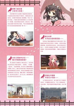 Page 191 of SABBAT OF THE WITCH OFFICIAL VISUAL FAN BOOK