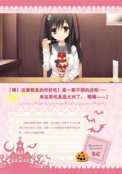 Page 193 of SABBAT OF THE WITCH OFFICIAL VISUAL FAN BOOK